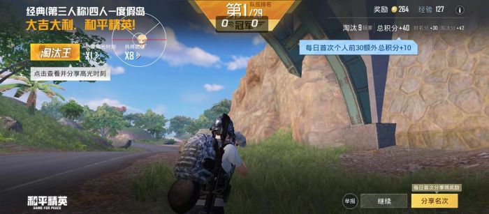 范围拾取科技和平精英 - 自动捡物高效率外挂